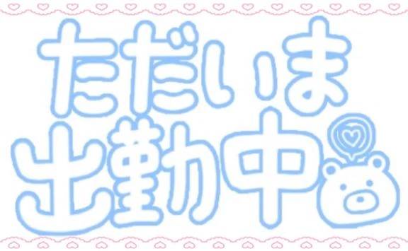 おはようございます