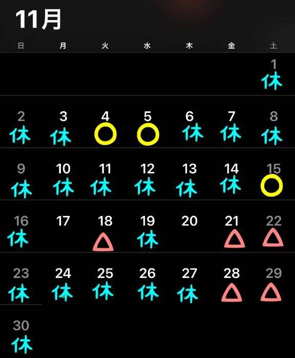 今月の予定と空き枠