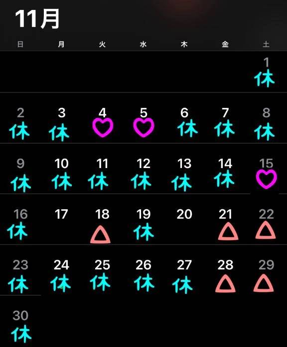 今月の予定と空き枠