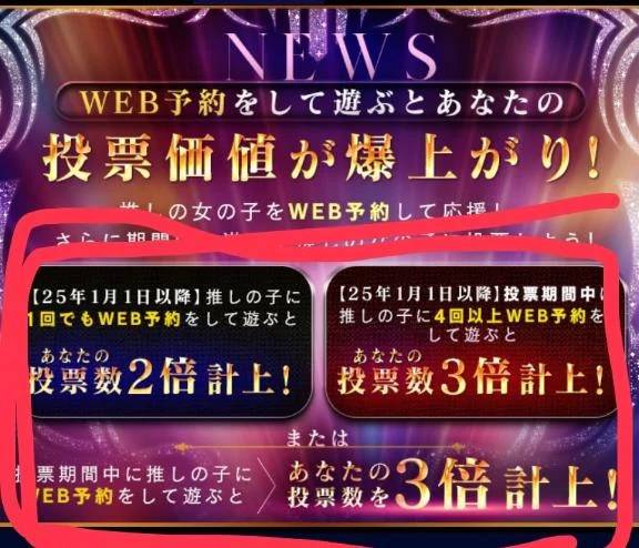 ミスヘブン予選本日ラスト