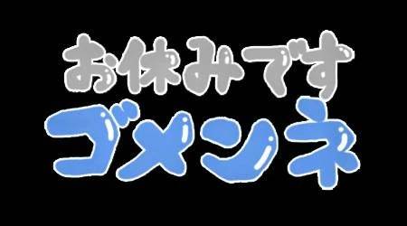 すみません