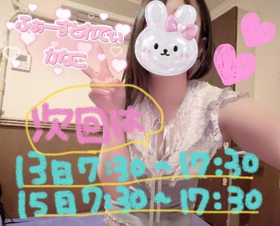 次回の出勤予定🗓