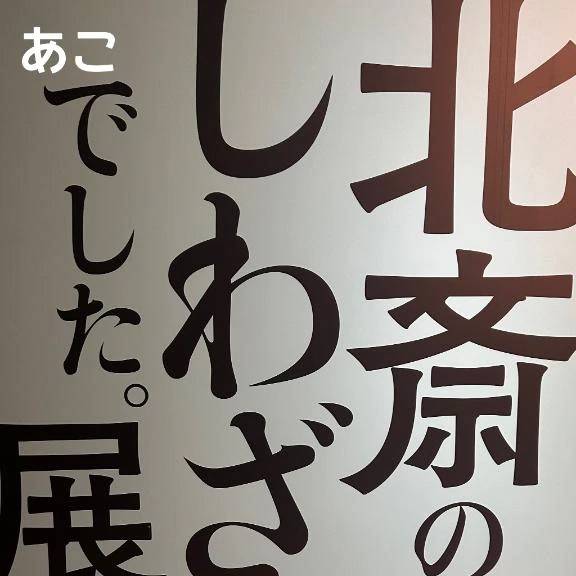 ❤️芸術の秋❤️