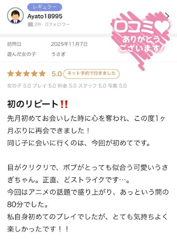 Kくんありがとう♡♡