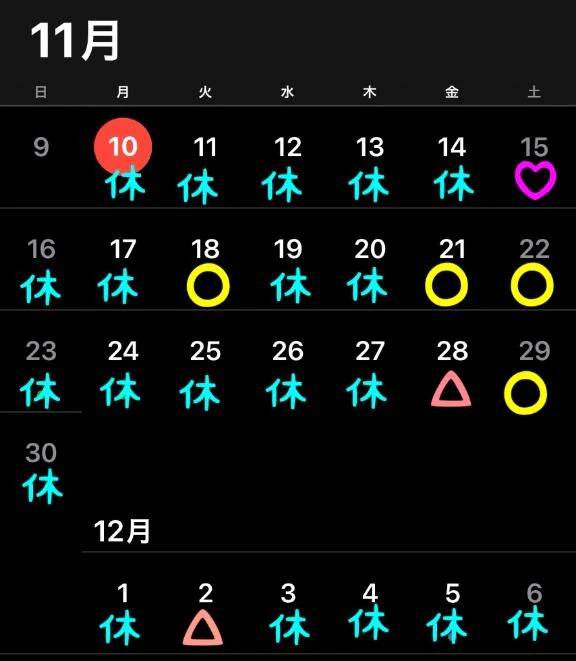 今月の予定と空き枠