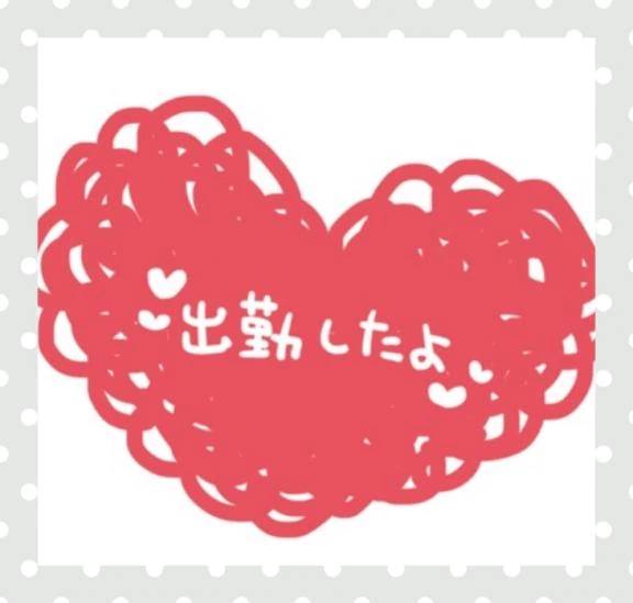 おはようございます