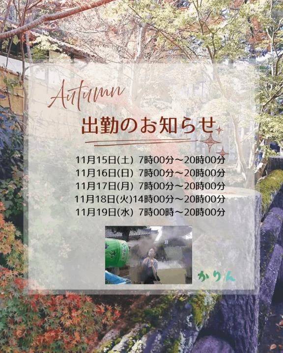 お知らせ📅しま～す🐳