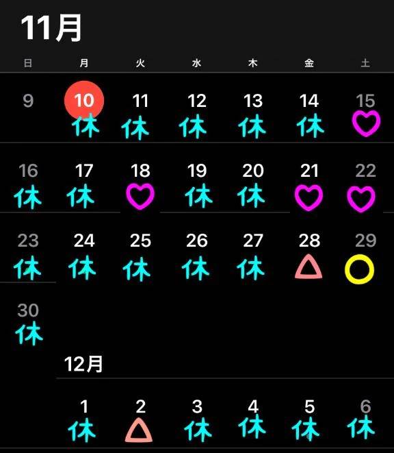 今月の予定と空き枠