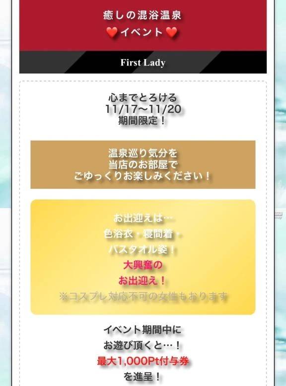 イベント♨️♡あります