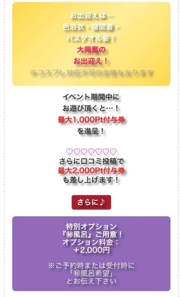 ❤️明日はイベントです❤️