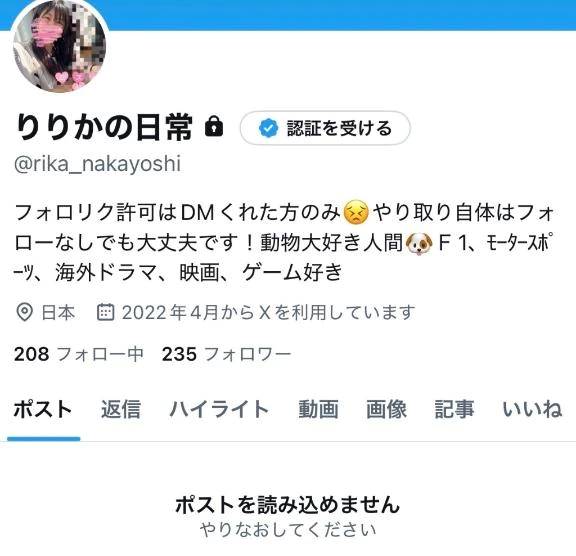 読み込めないよ🥹