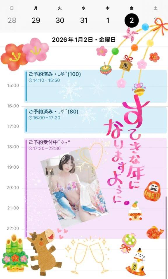 2026年1月2日💘４枠