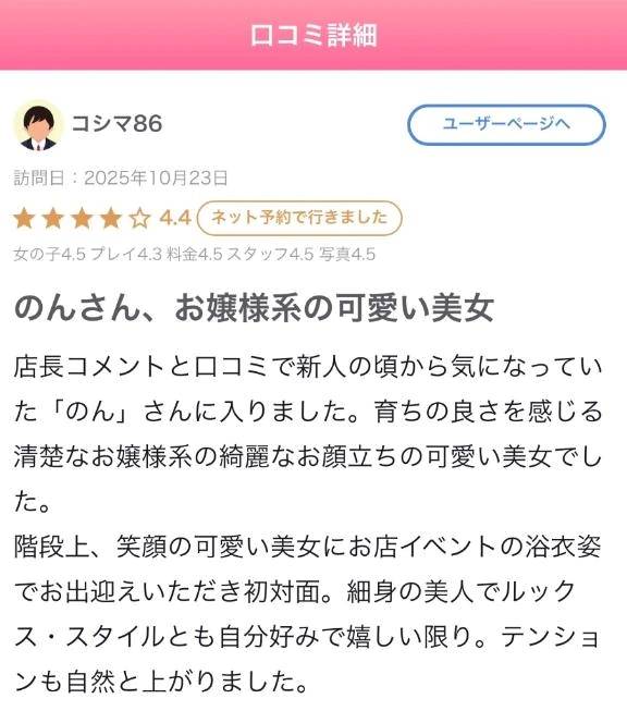 お礼写メ日記♡