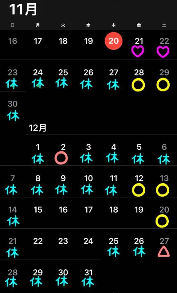 12月前半までの予定と空き枠
