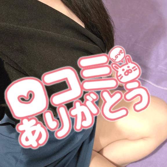 【お礼写メ日記】