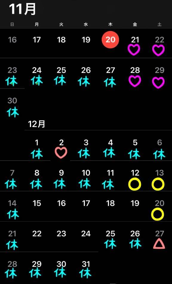 12月前半までの予定と空き枠