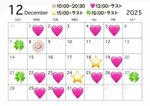 ⛄️１２月シフト⛄️
