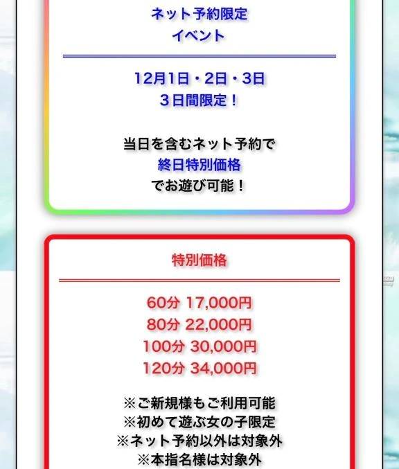 12月のイベント🎄