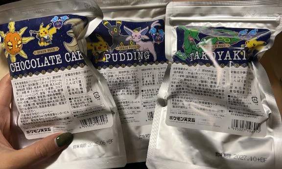 これは日記となんの関係もない宇宙食