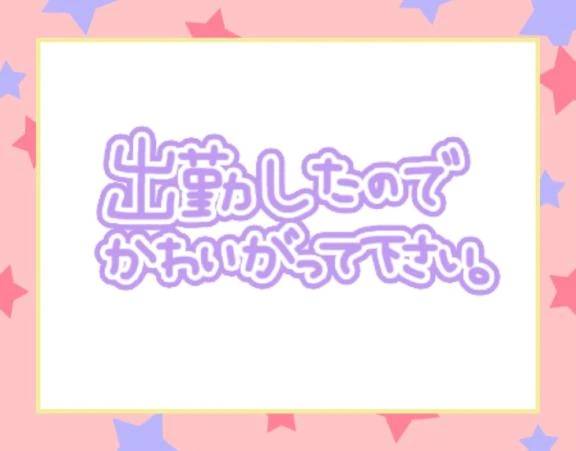 おはようございます