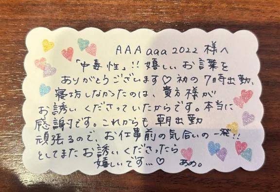 💌お礼写メ日記