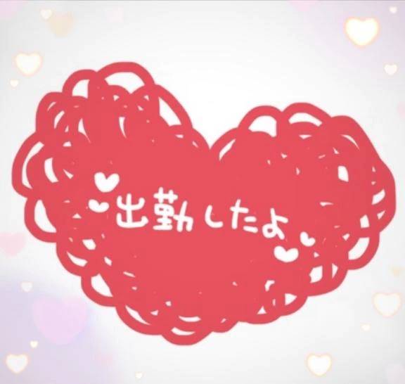 おはようございます