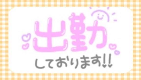 おはようございます