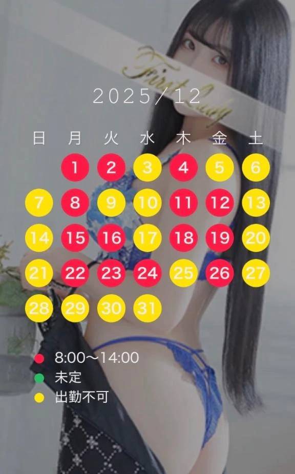 12月出勤予定🗓️