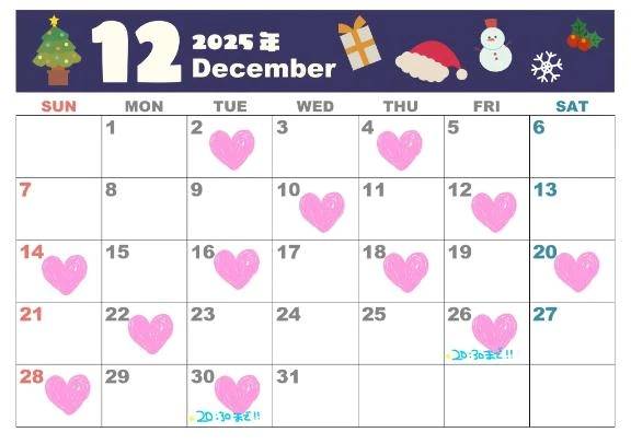 12月の出勤予定...🗓