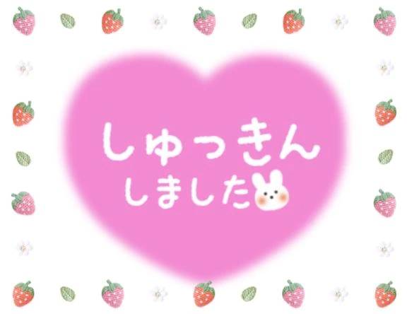 おはようございます