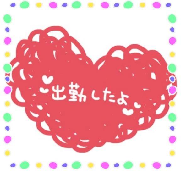 おはようございます