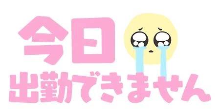 ごめんなさい😣