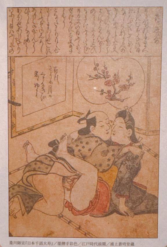 春画コレクション①有名絵師