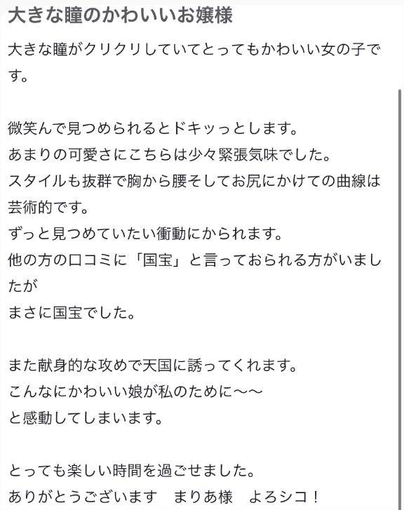 💌お礼写メ日記💌