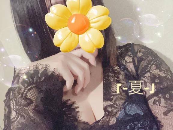 「満」ちました