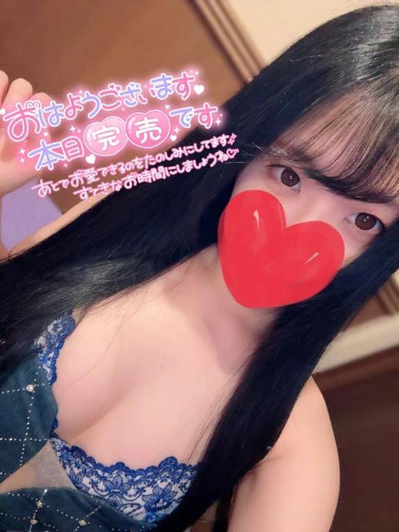 完売ありがと💓