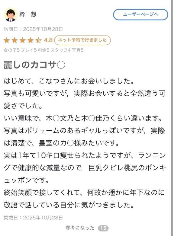 お礼日記💝💝💝