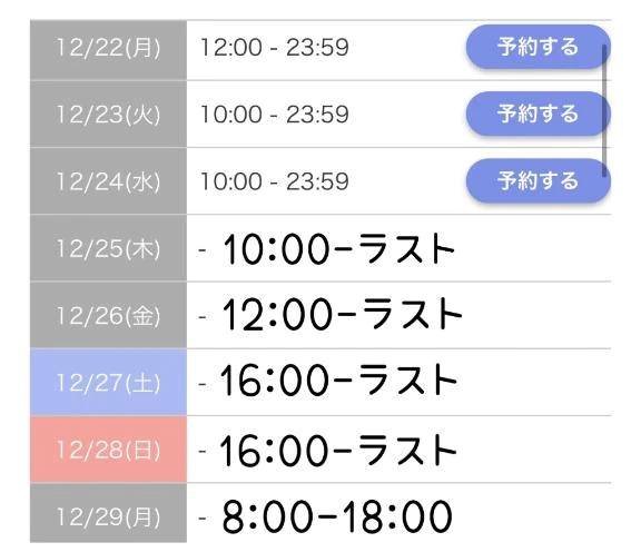 【定期】シフト🕒