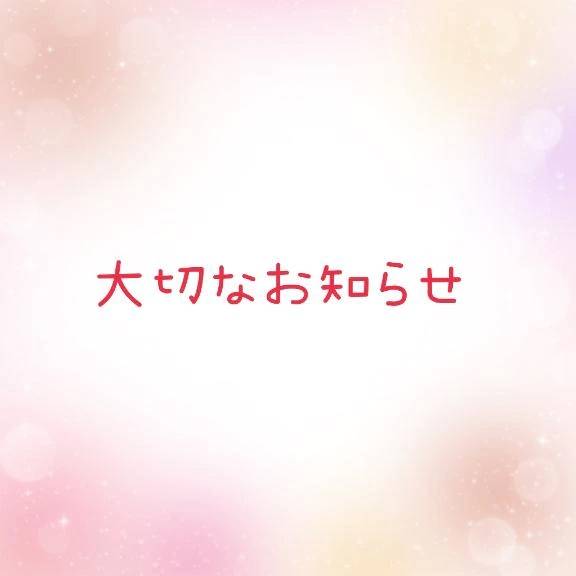 イベント告知🎅🏻🎀