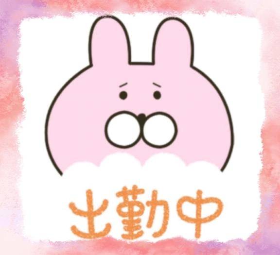 おはようございます