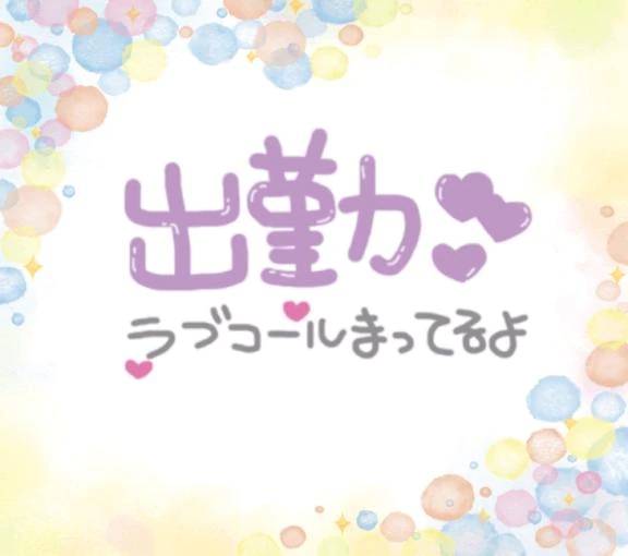 おはようございます