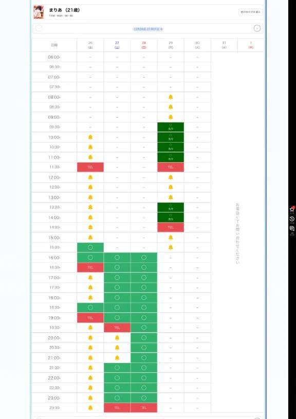 【定期】２９日の出勤について🐾⭐