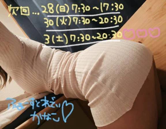 次回の予定...🗓