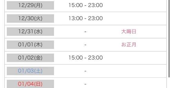 来週の予定♡♡