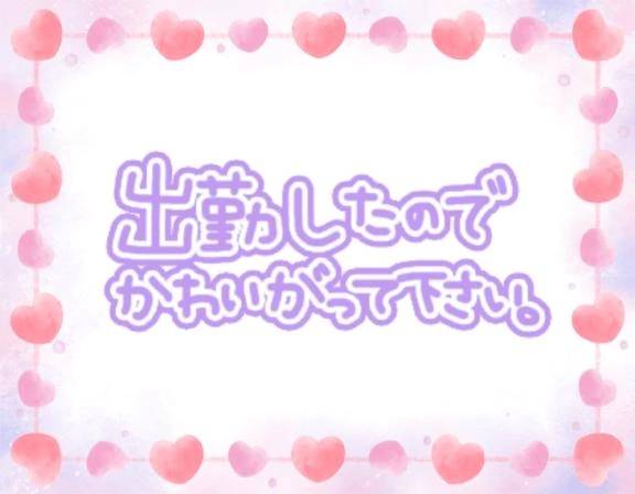 おはようございます