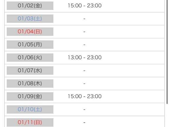 明日からの予定❕