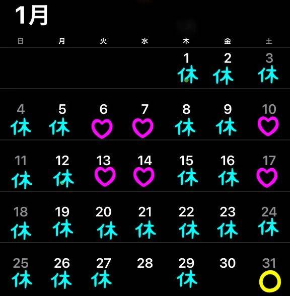 今月の予定と空き枠