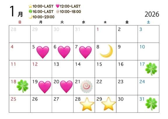 ❤️１月シフト❤️