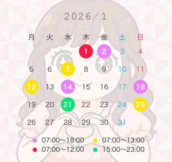 ❤️スケジュール🗓