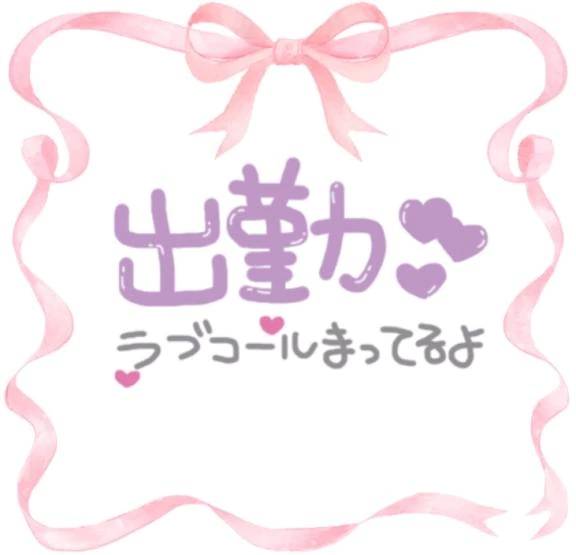 おはようございます